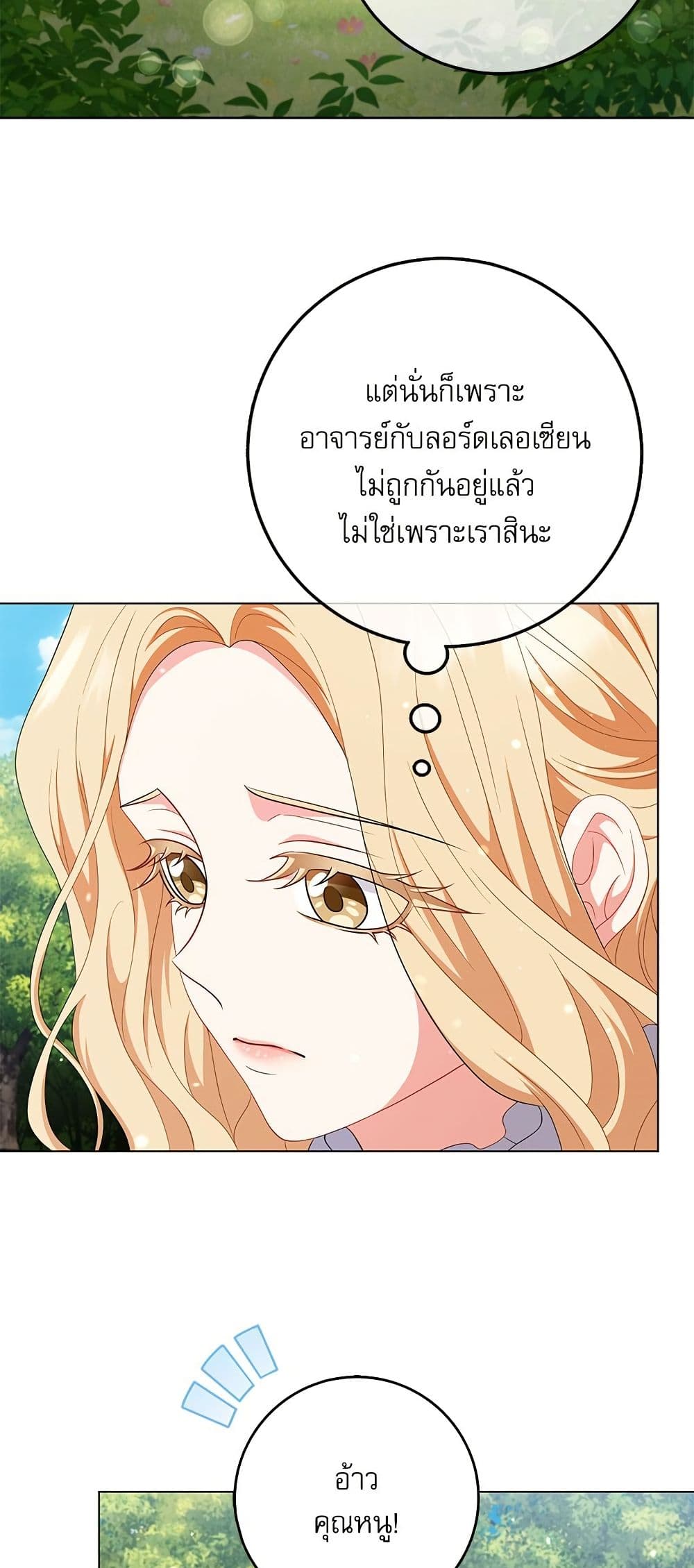 My Fairest Lady page 34
