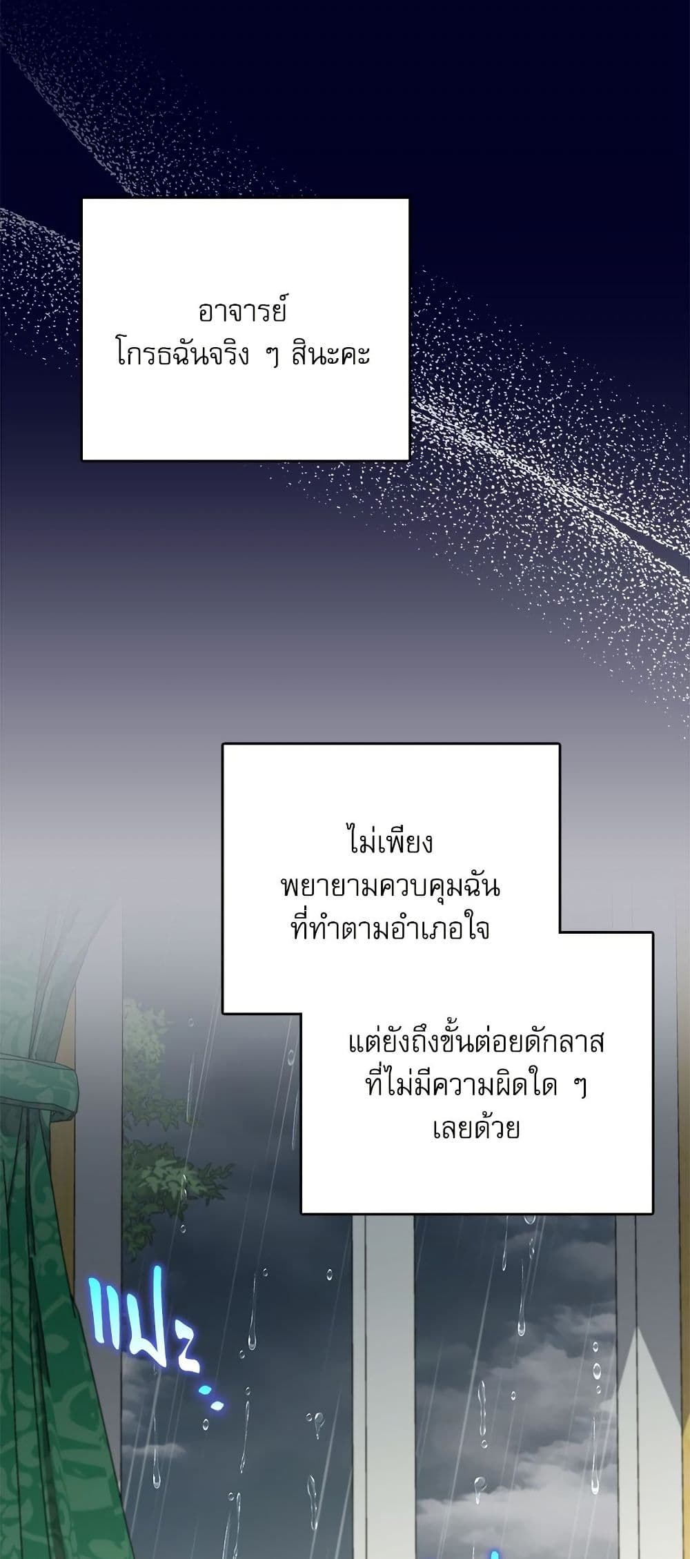 My Fairest Lady page 43