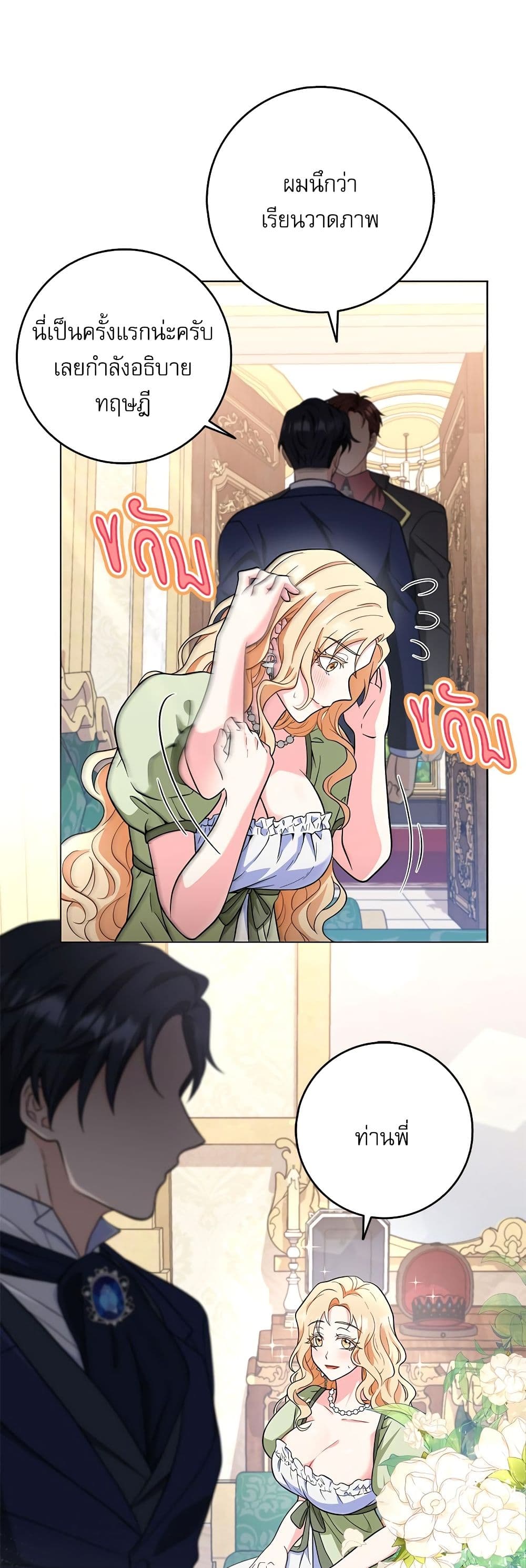 My Fairest Lady page 6