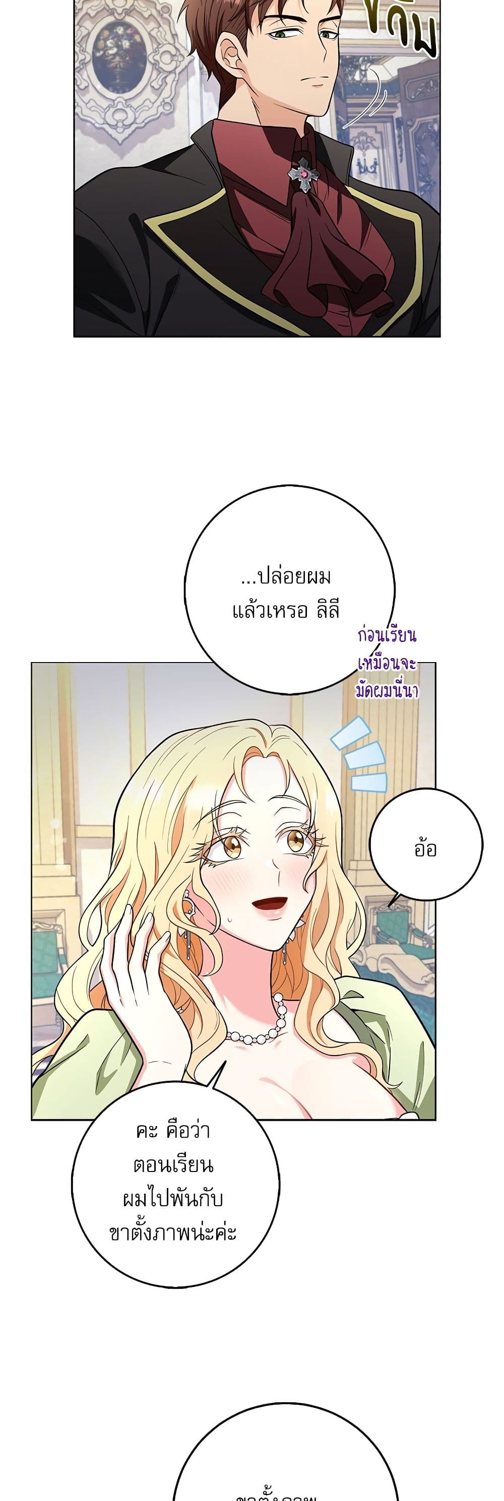 My Fairest Lady page 15