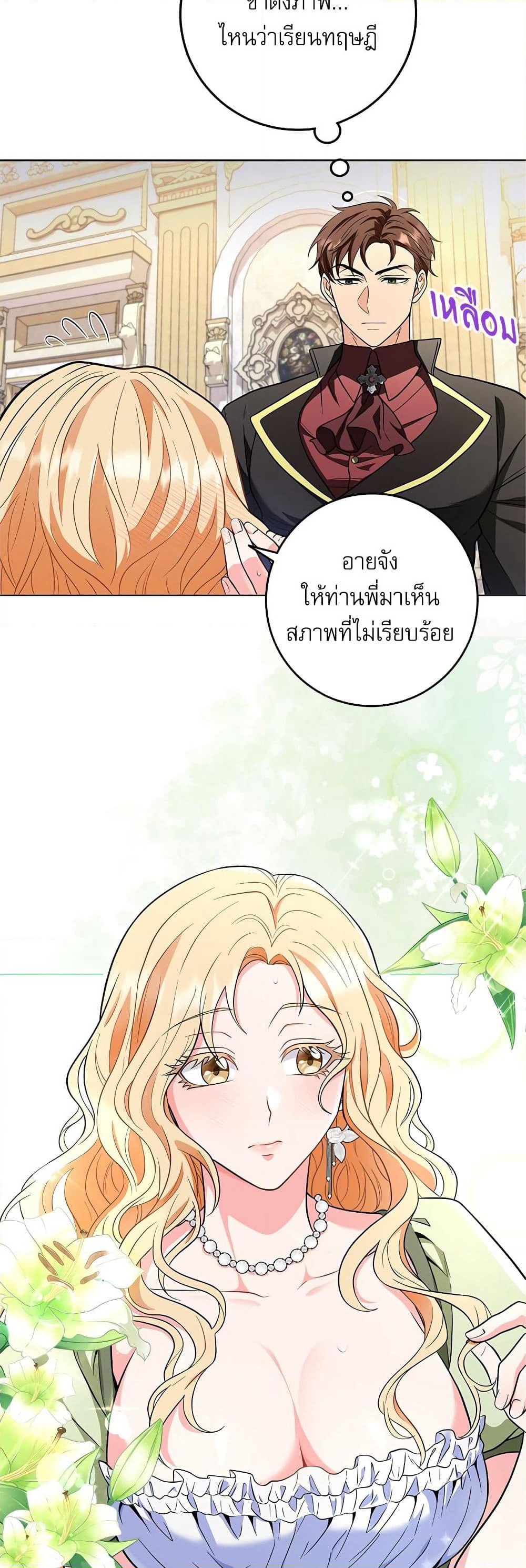 My Fairest Lady page 16
