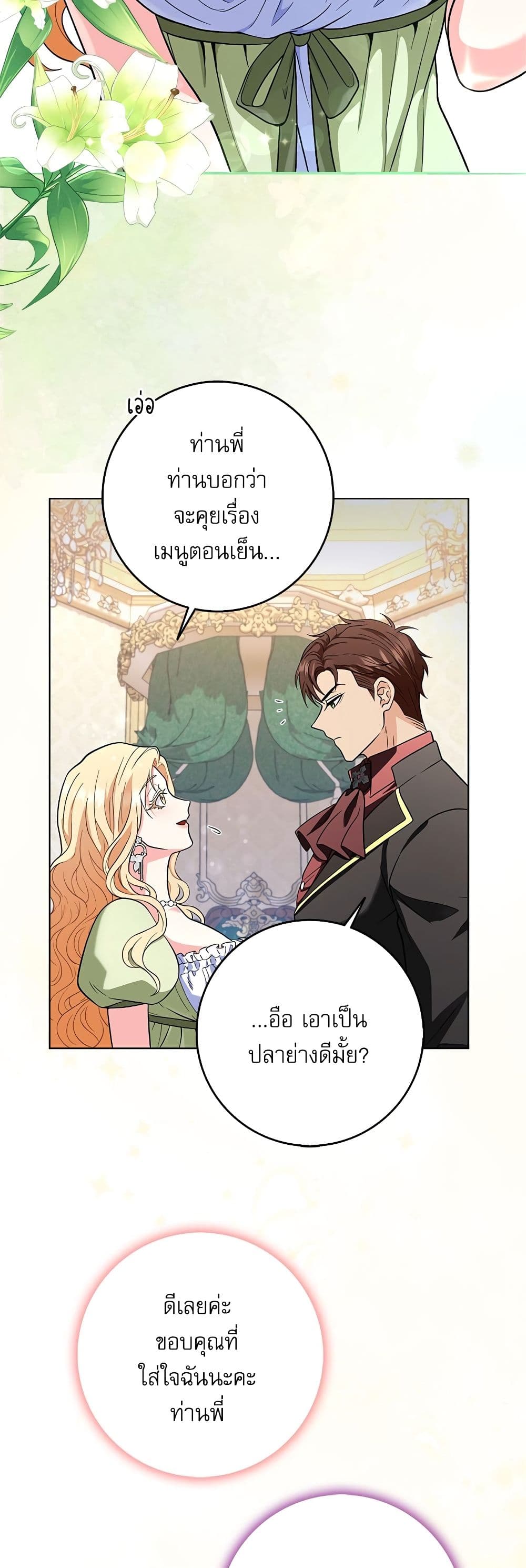My Fairest Lady page 17