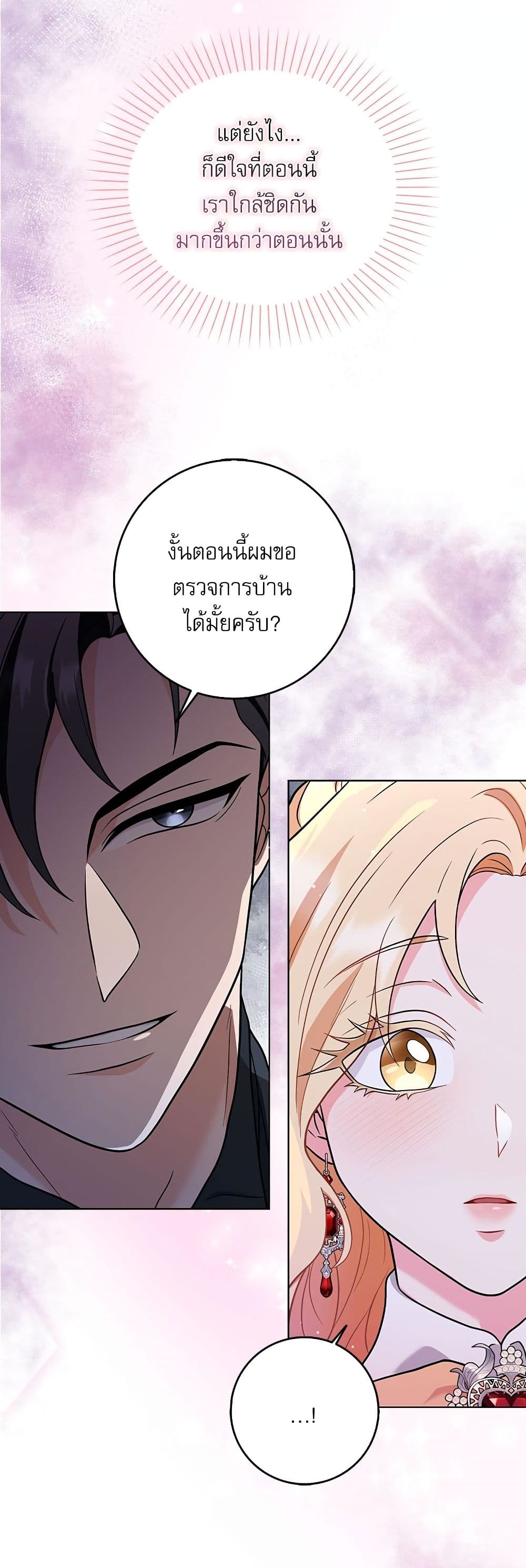 My Fairest Lady page 25