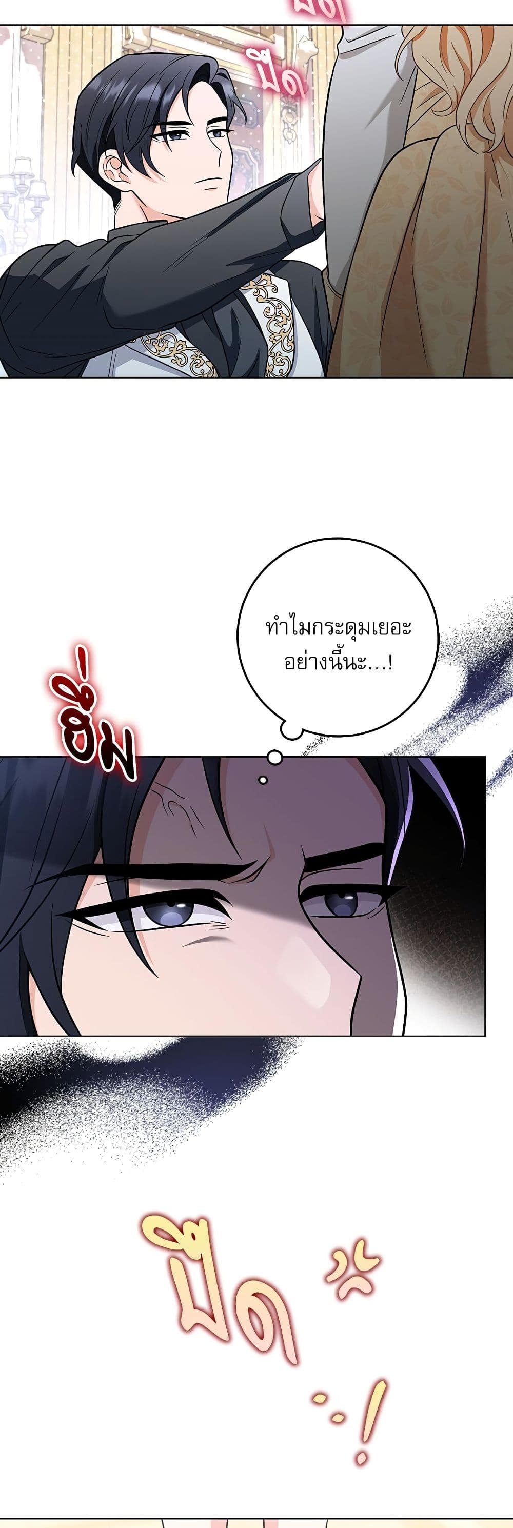 My Fairest Lady page 27