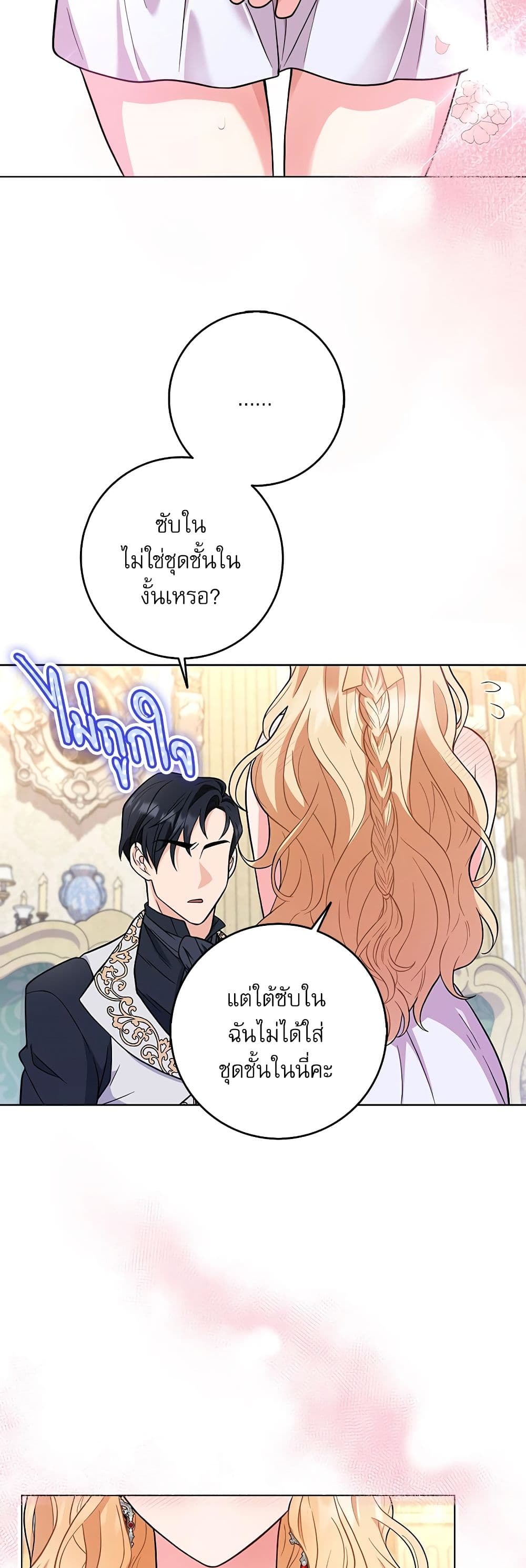 My Fairest Lady page 29