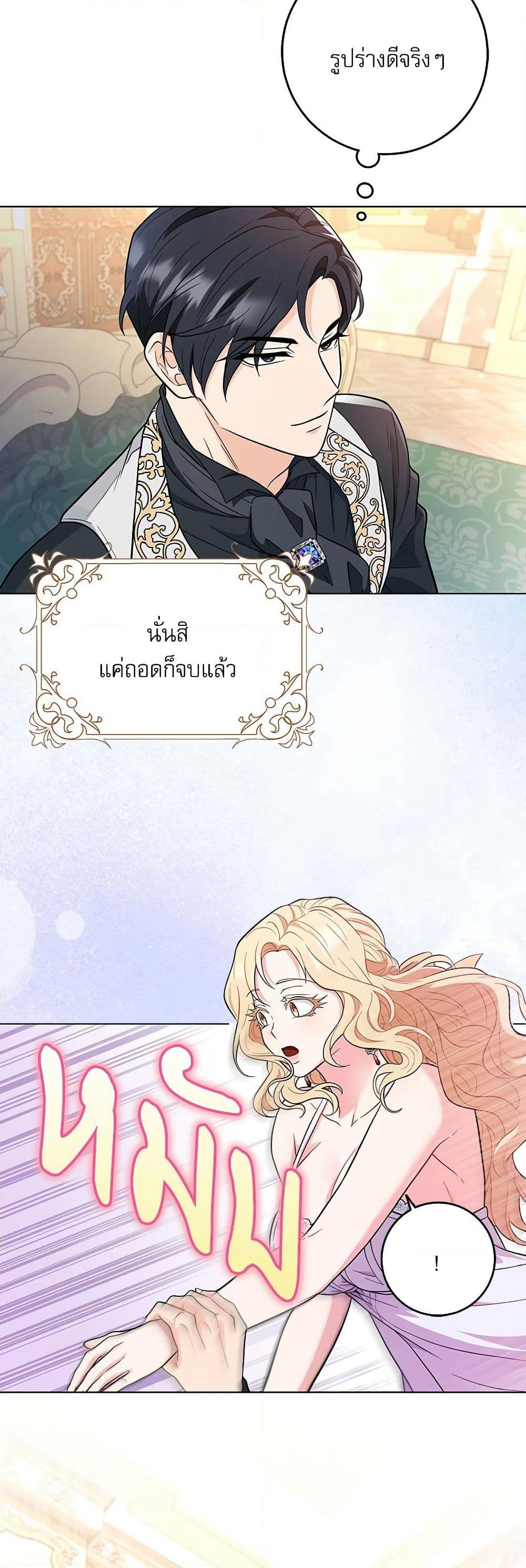 My Fairest Lady page 31