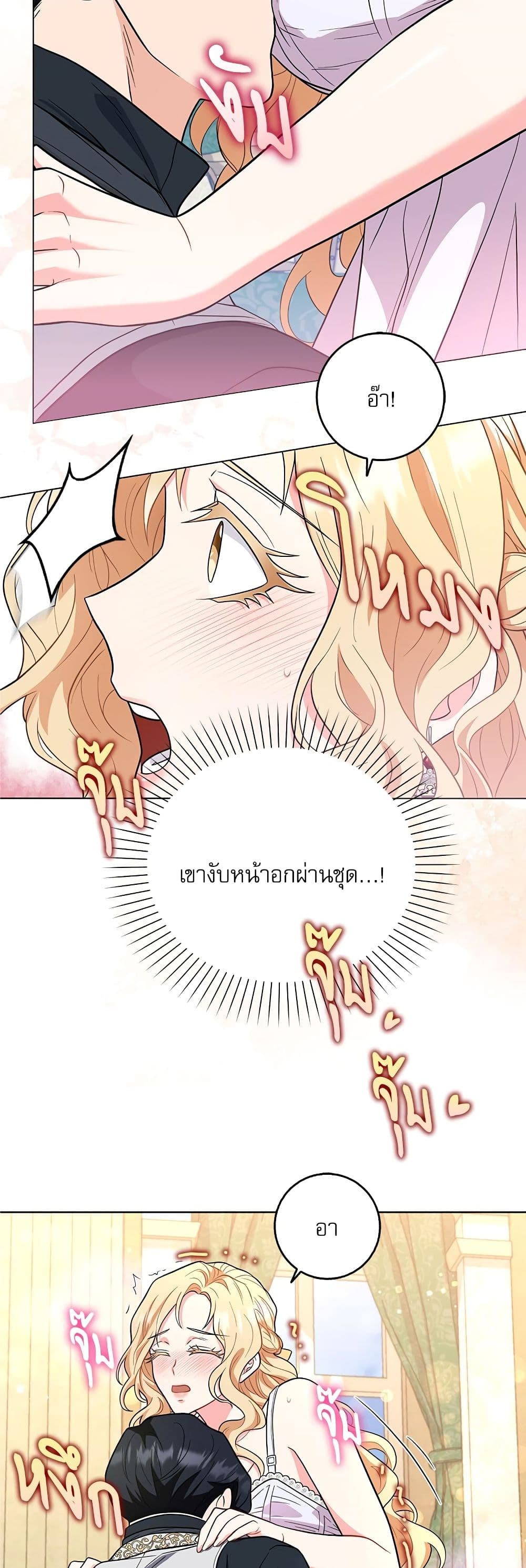 My Fairest Lady page 34
