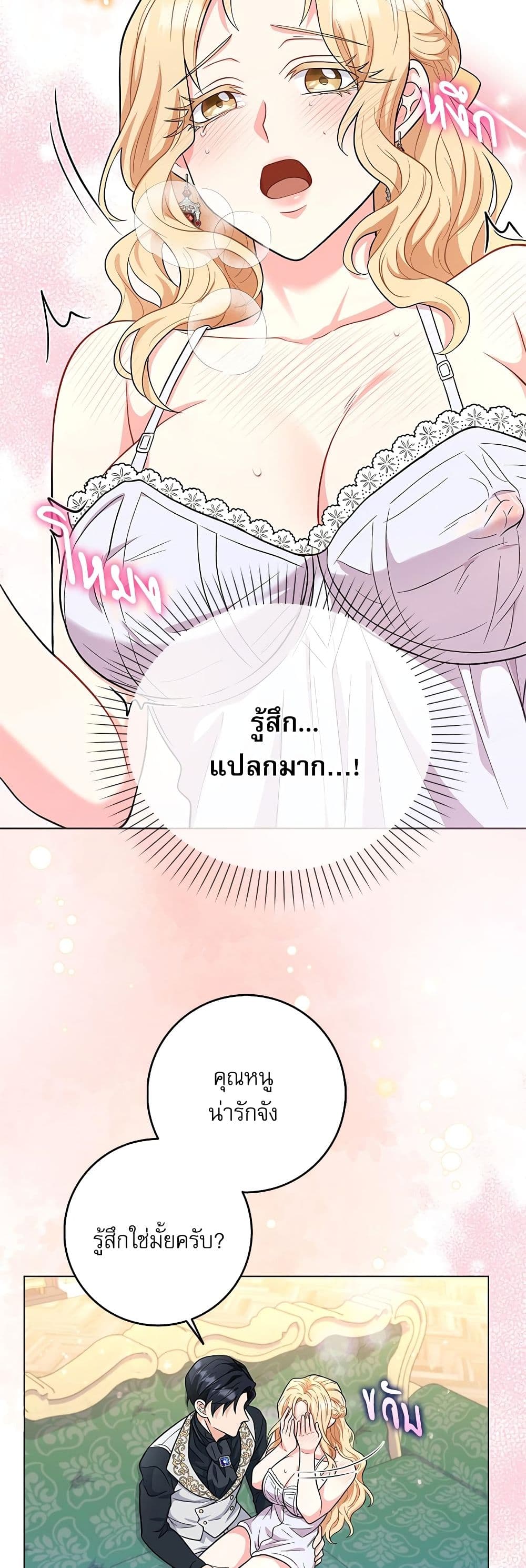 My Fairest Lady page 38