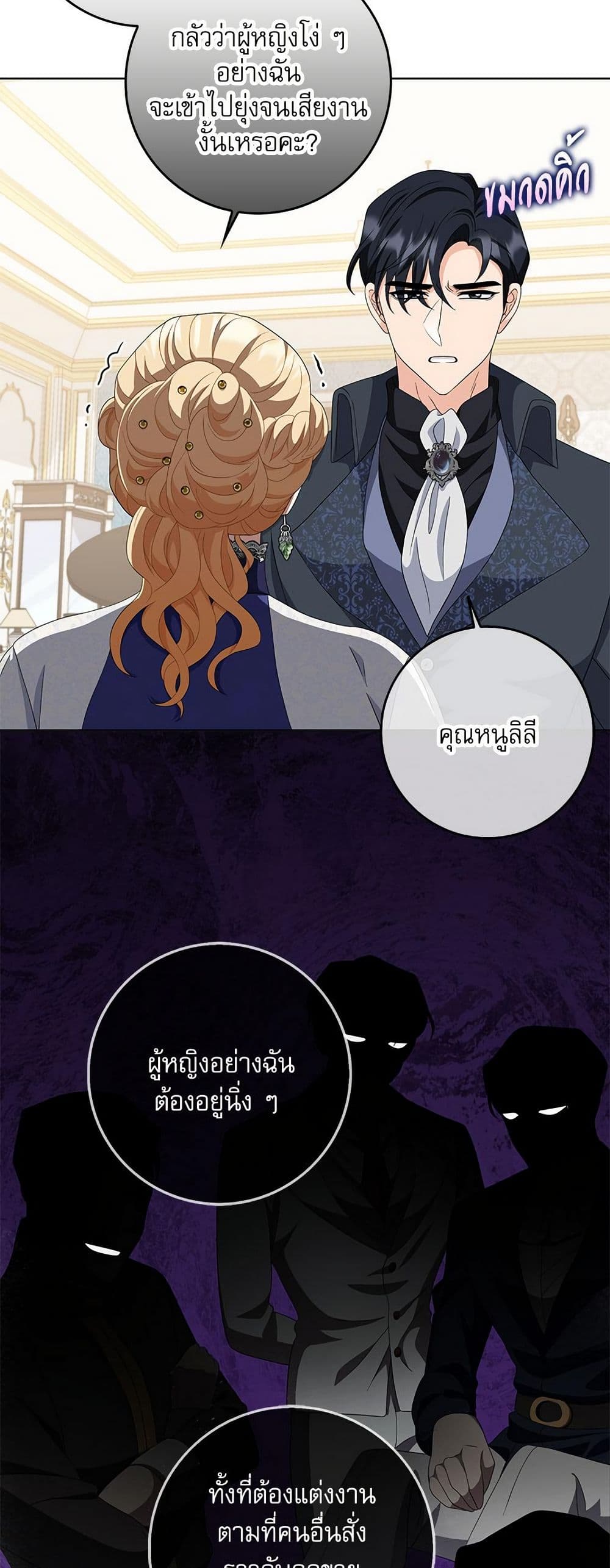My Fairest Lady page 10