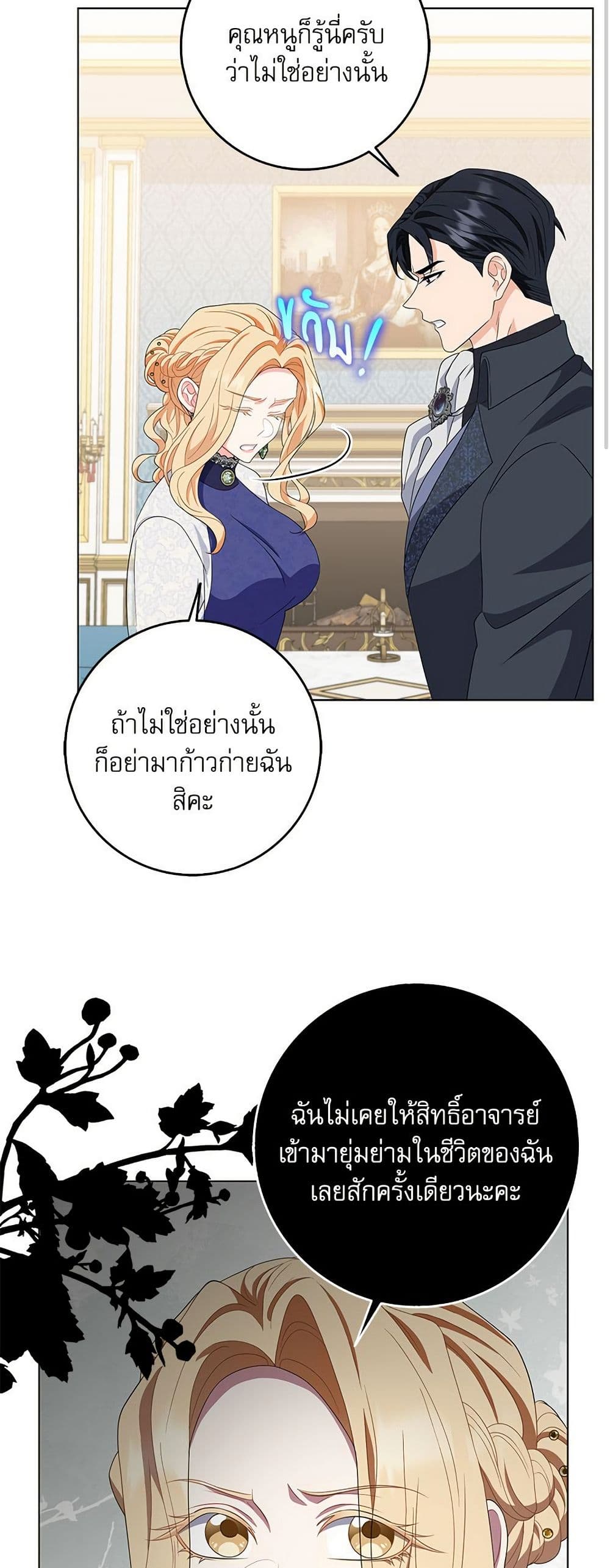 My Fairest Lady page 12