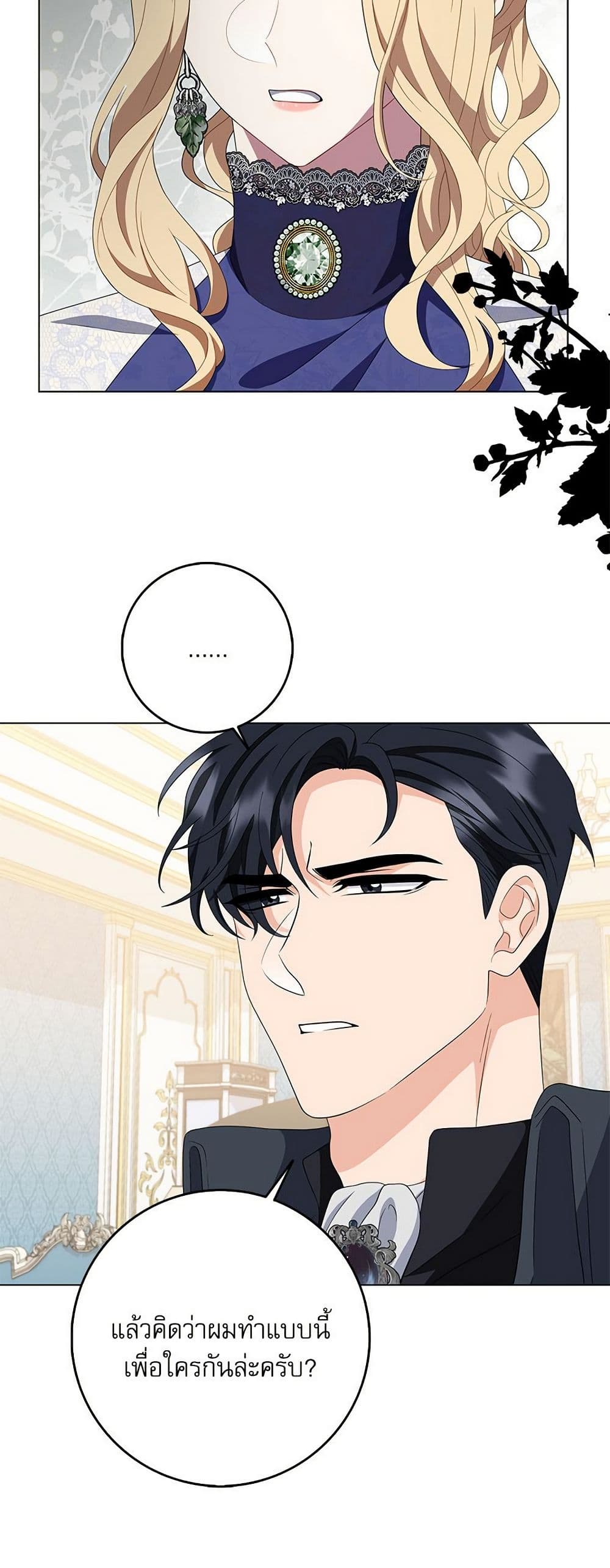My Fairest Lady page 13