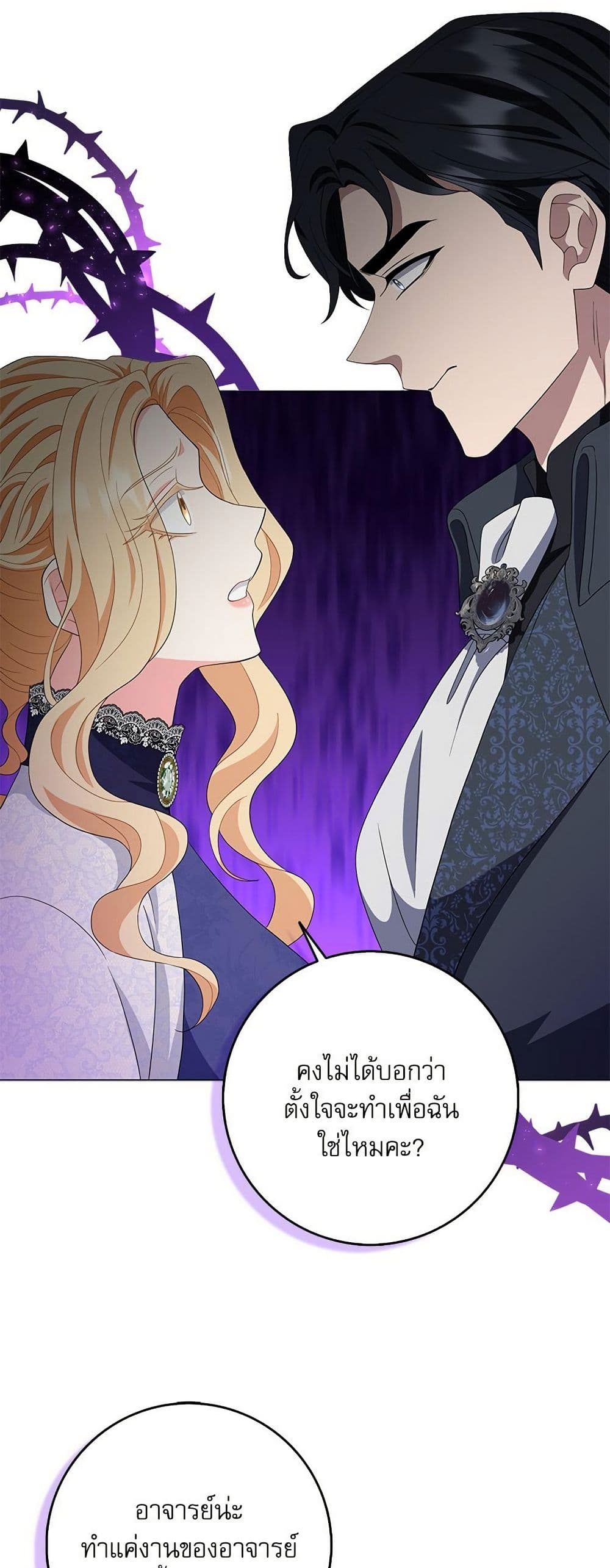 My Fairest Lady page 14