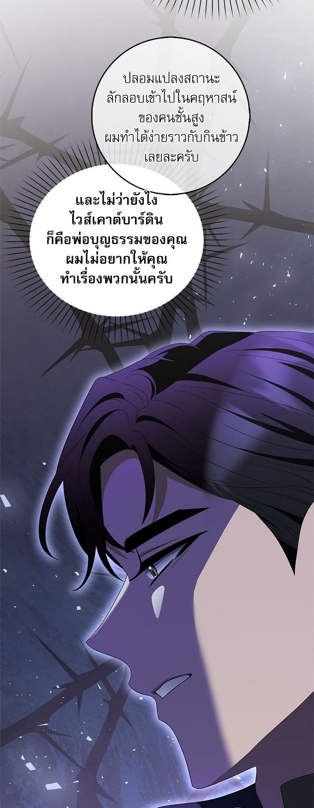 My Fairest Lady page 23