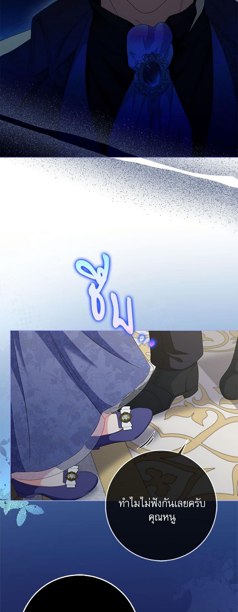 My Fairest Lady page 27