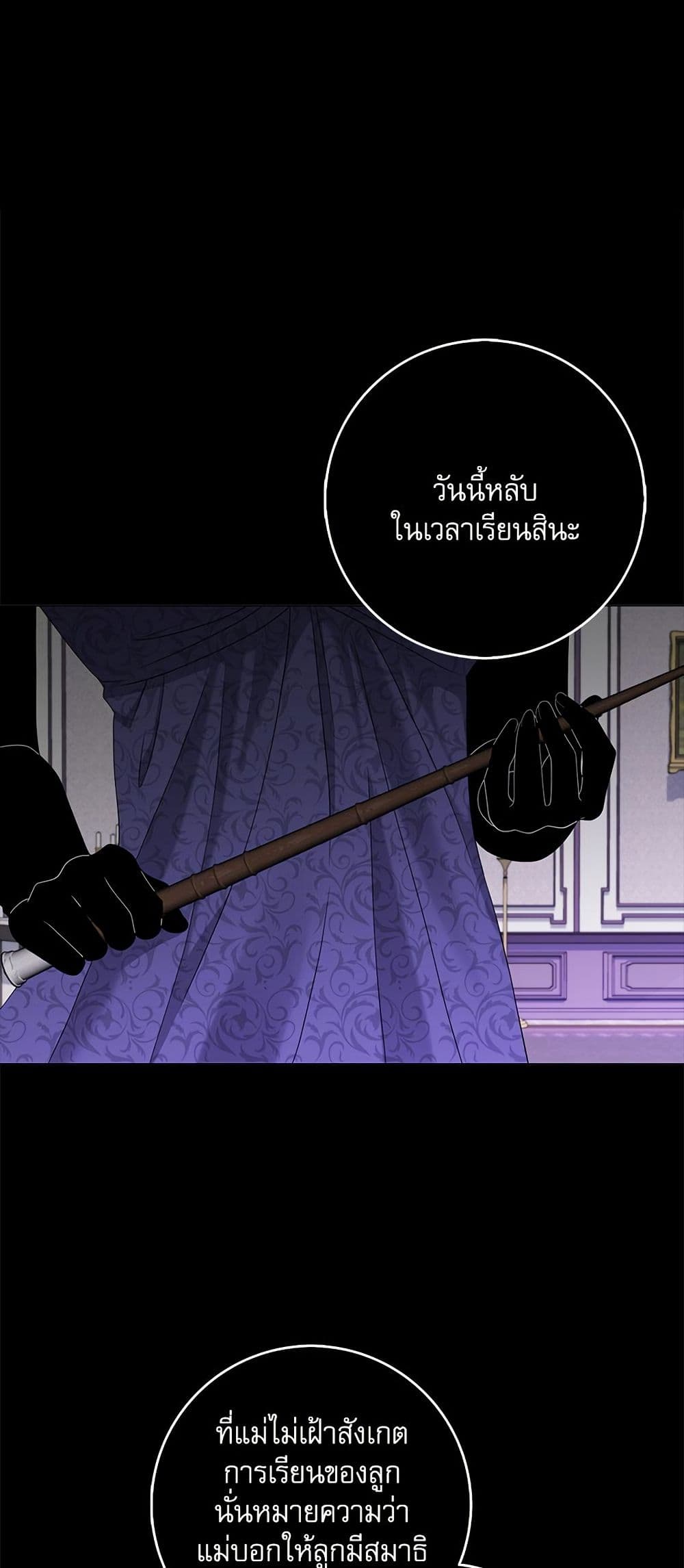 My Fairest Lady page 2