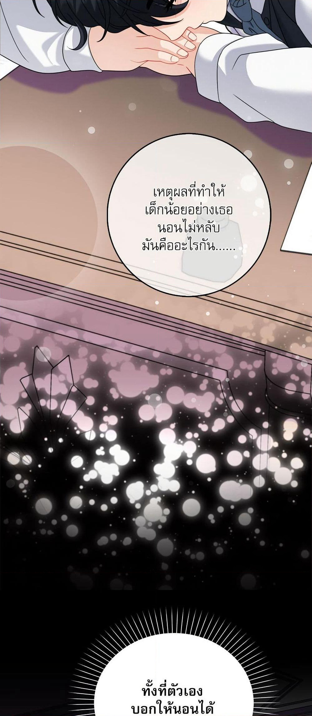 My Fairest Lady page 10