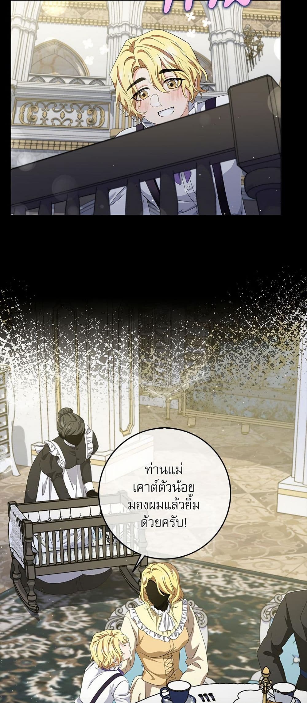 My Fairest Lady page 30