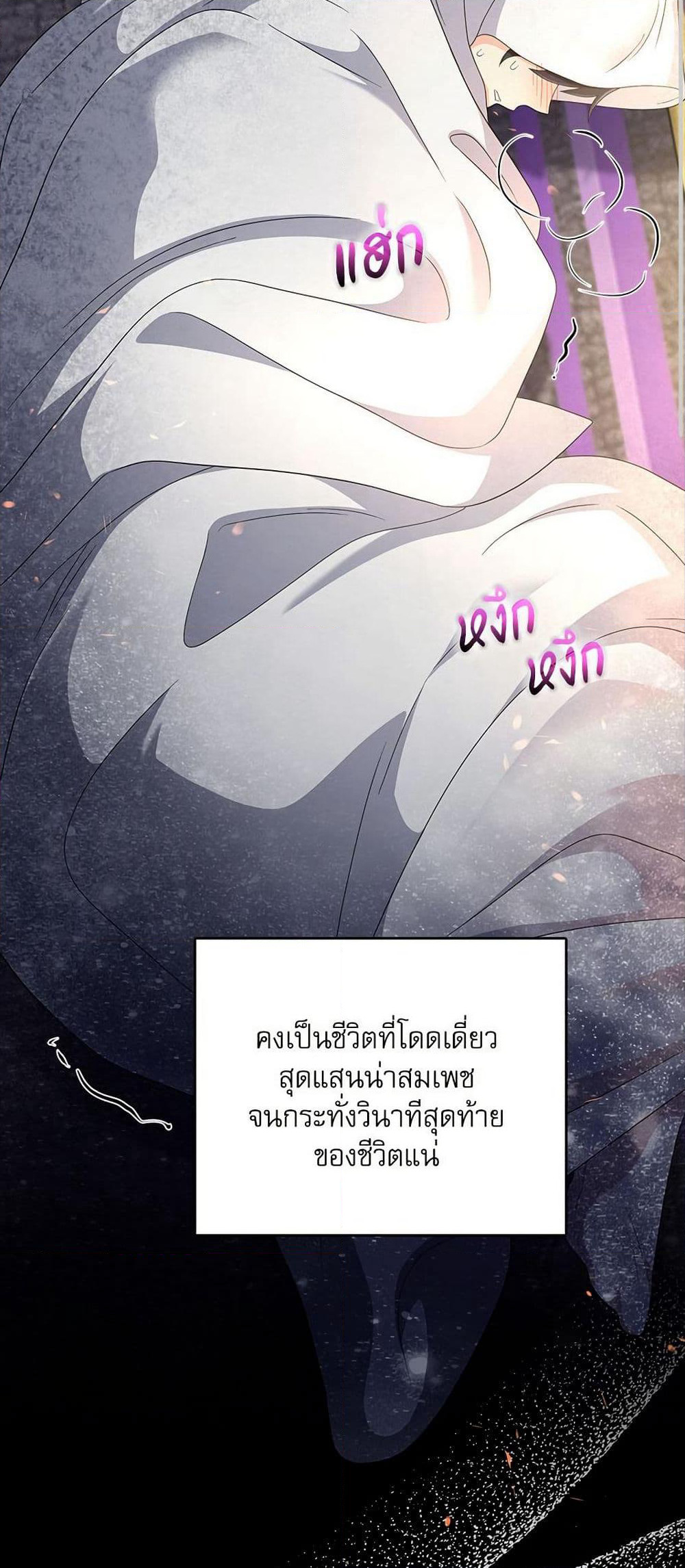 My Fairest Lady page 34