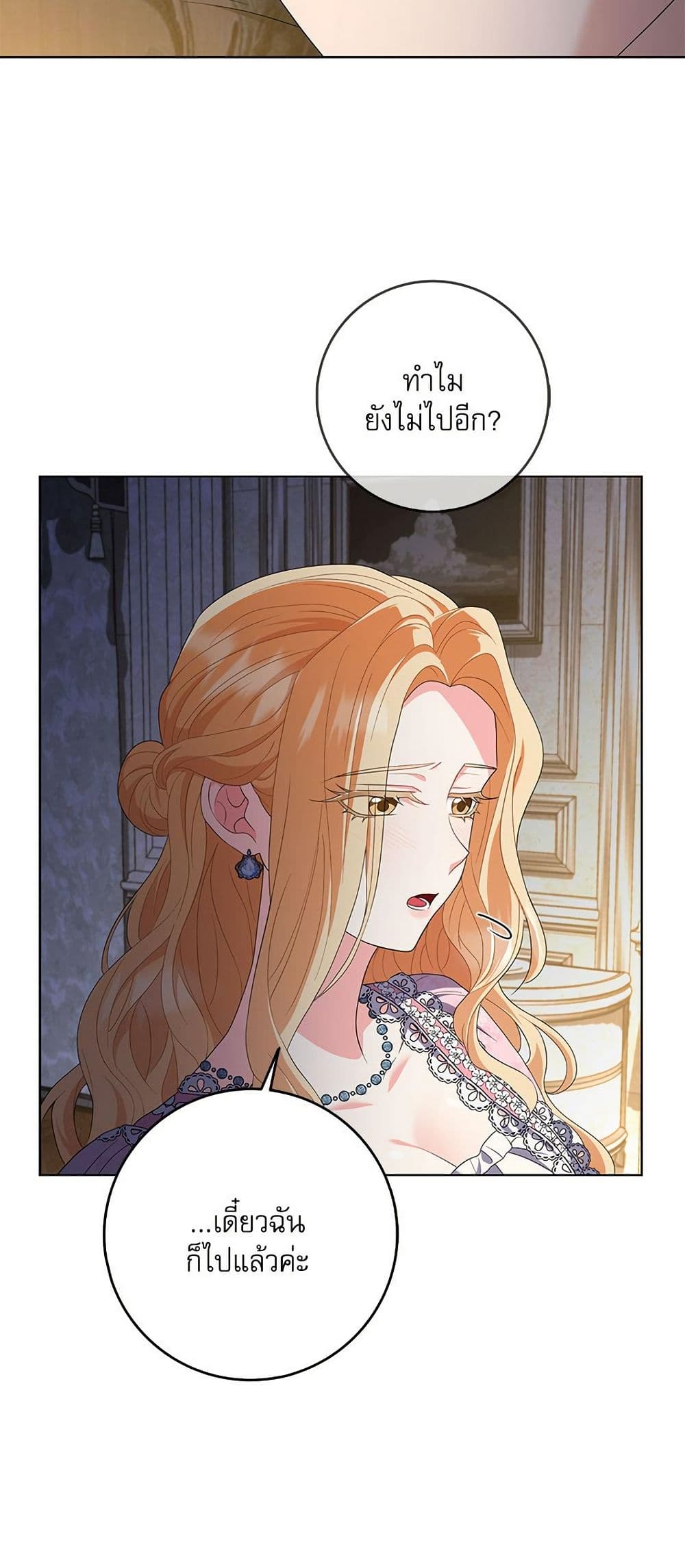 My Fairest Lady page 48