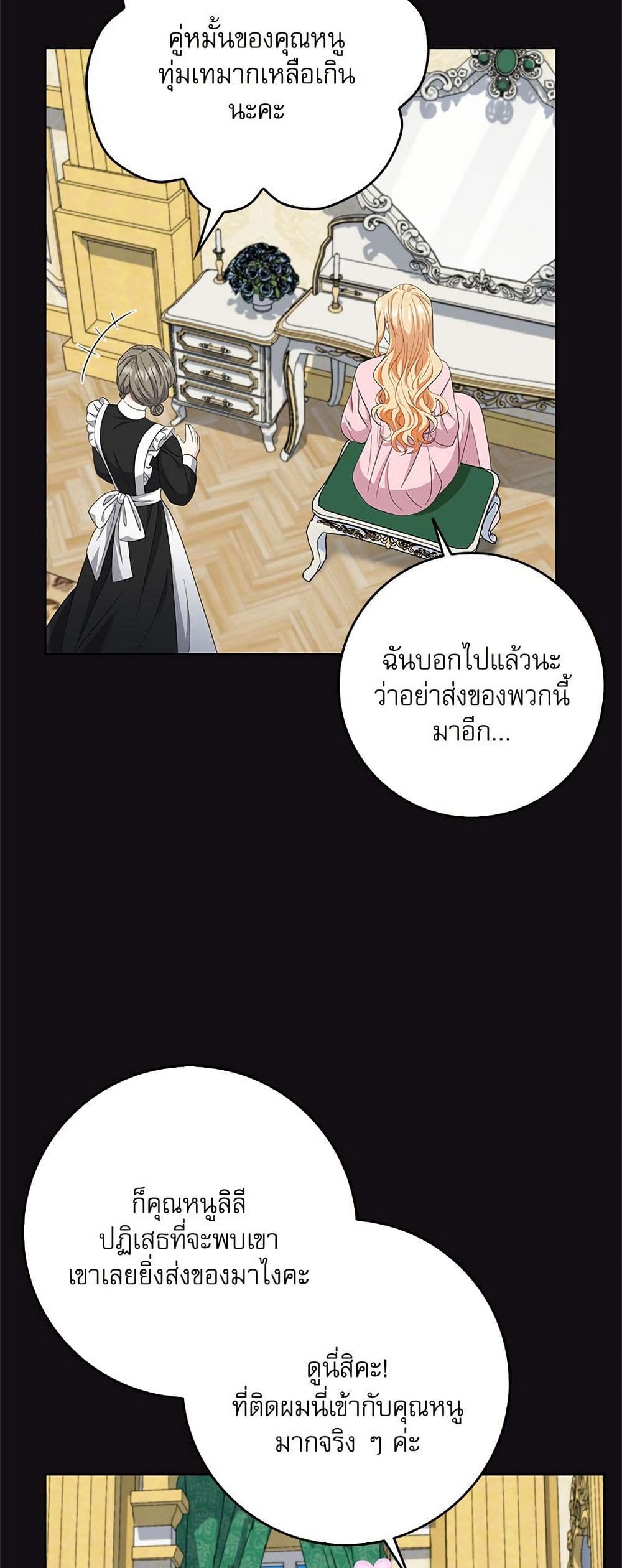 My Fairest Lady page 3