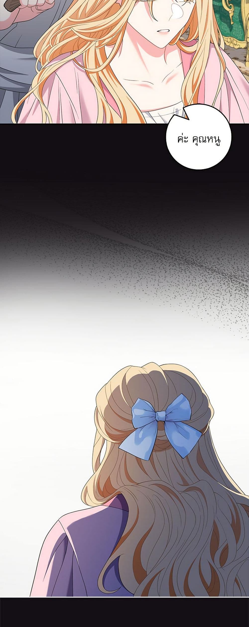 My Fairest Lady page 5