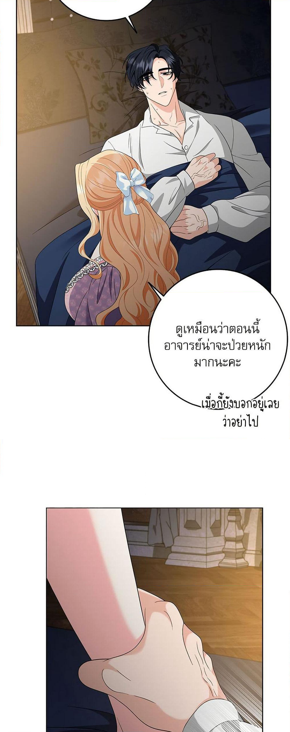 My Fairest Lady page 14
