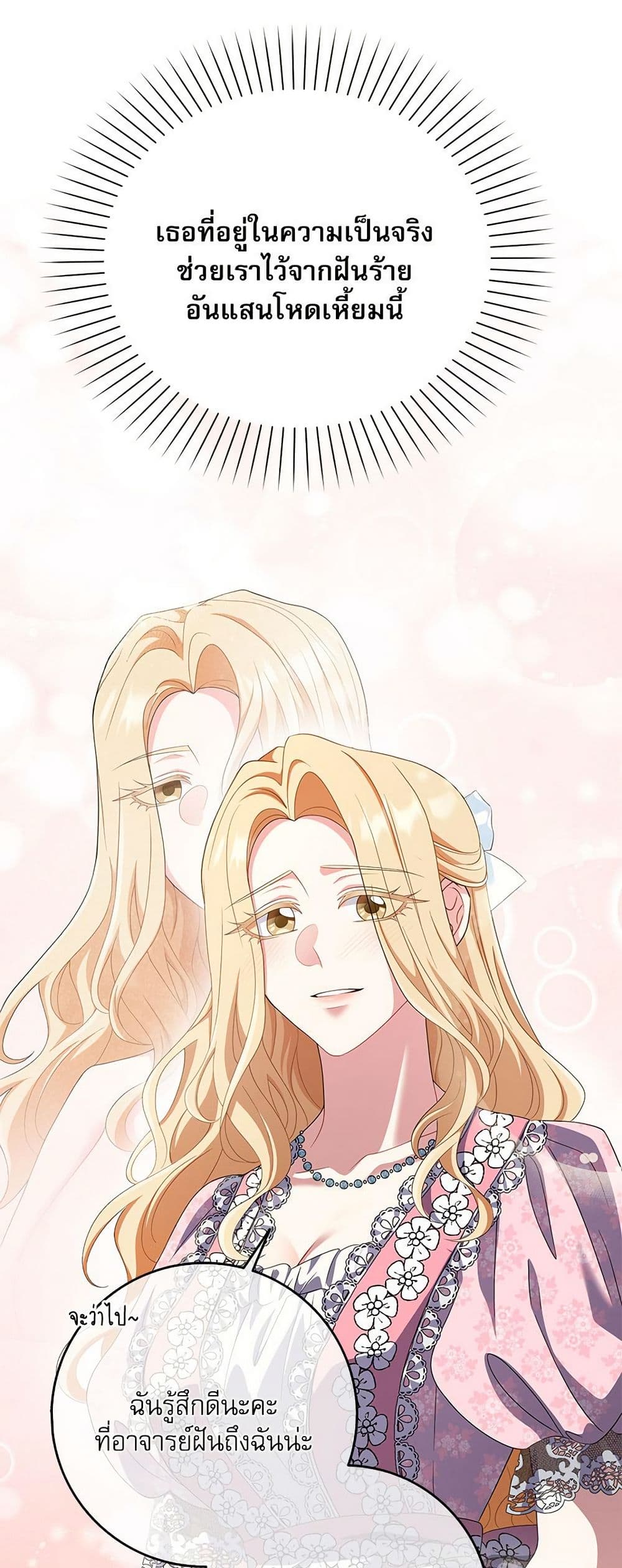 My Fairest Lady page 25