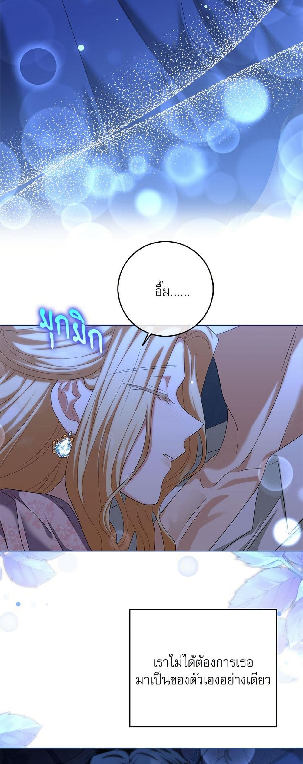 My Fairest Lady page 43