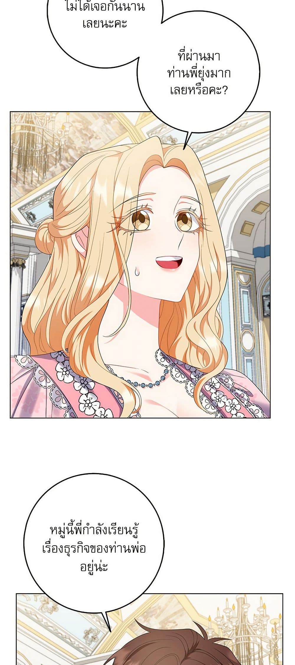 My Fairest Lady page 14