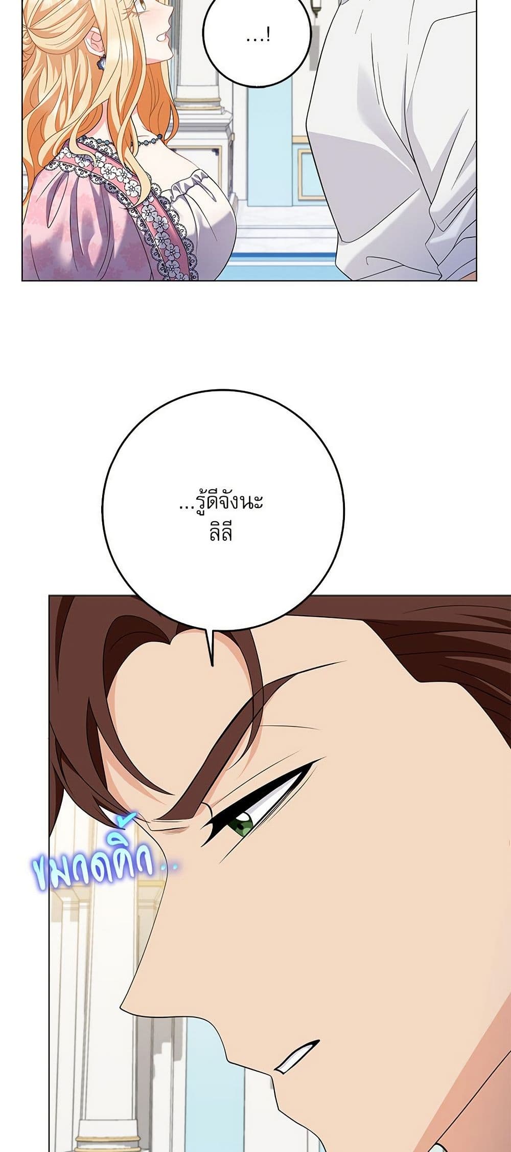 My Fairest Lady page 17