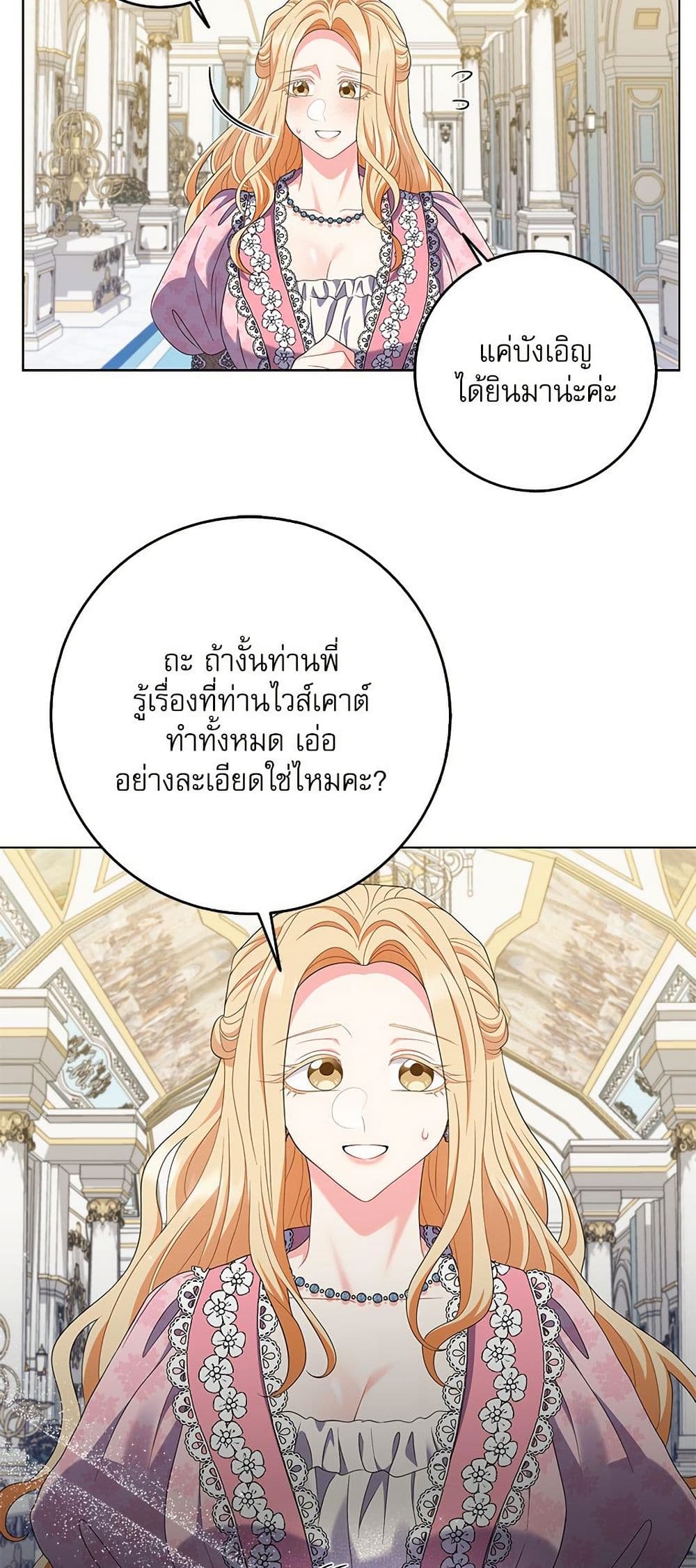 My Fairest Lady page 19