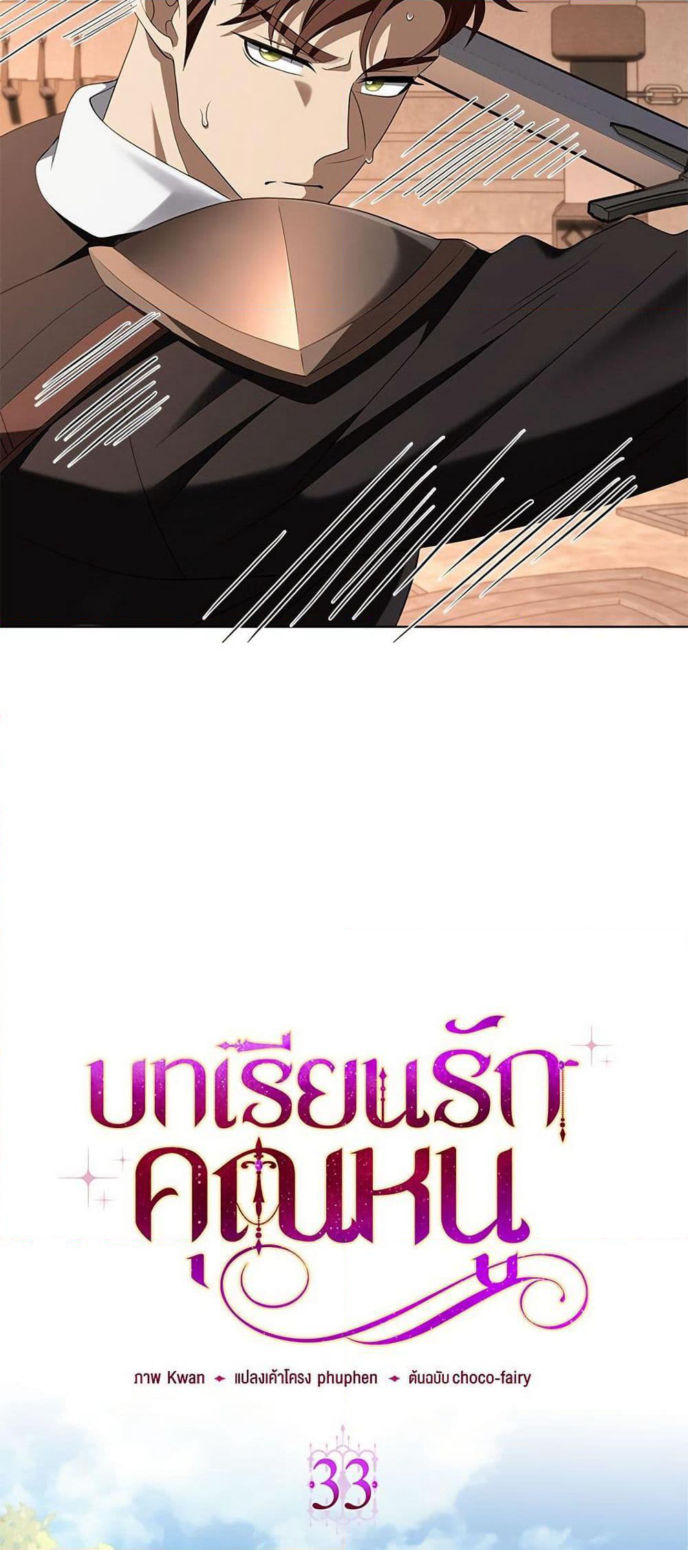 My Fairest Lady page 27