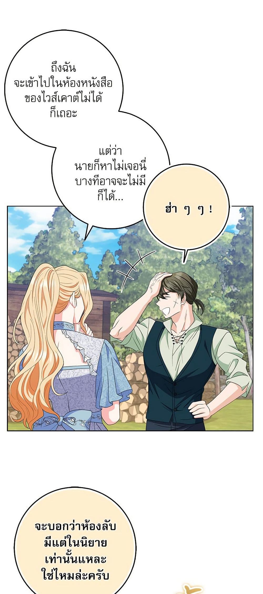 My Fairest Lady page 30