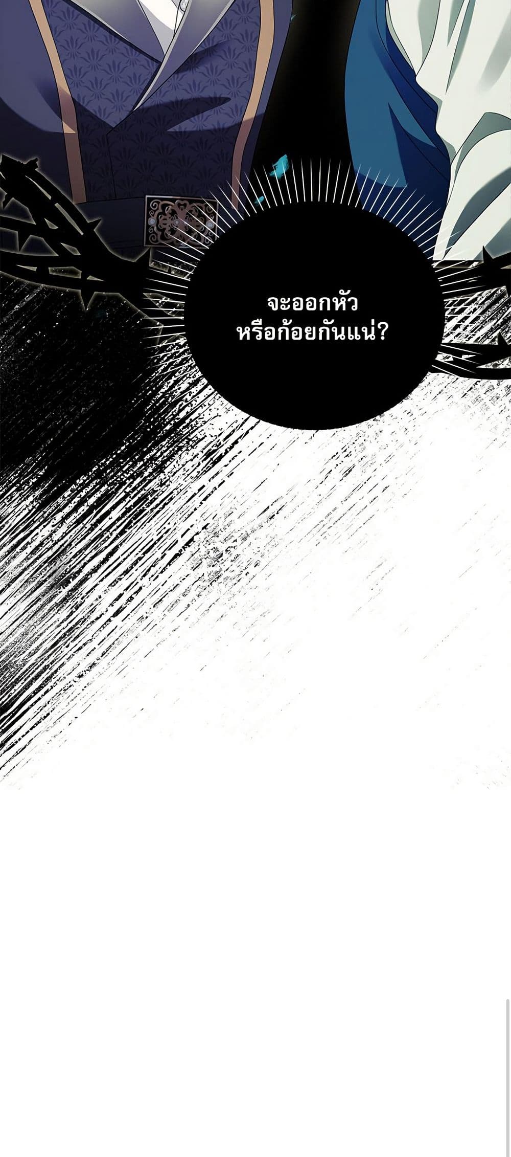 My Fairest Lady page 51