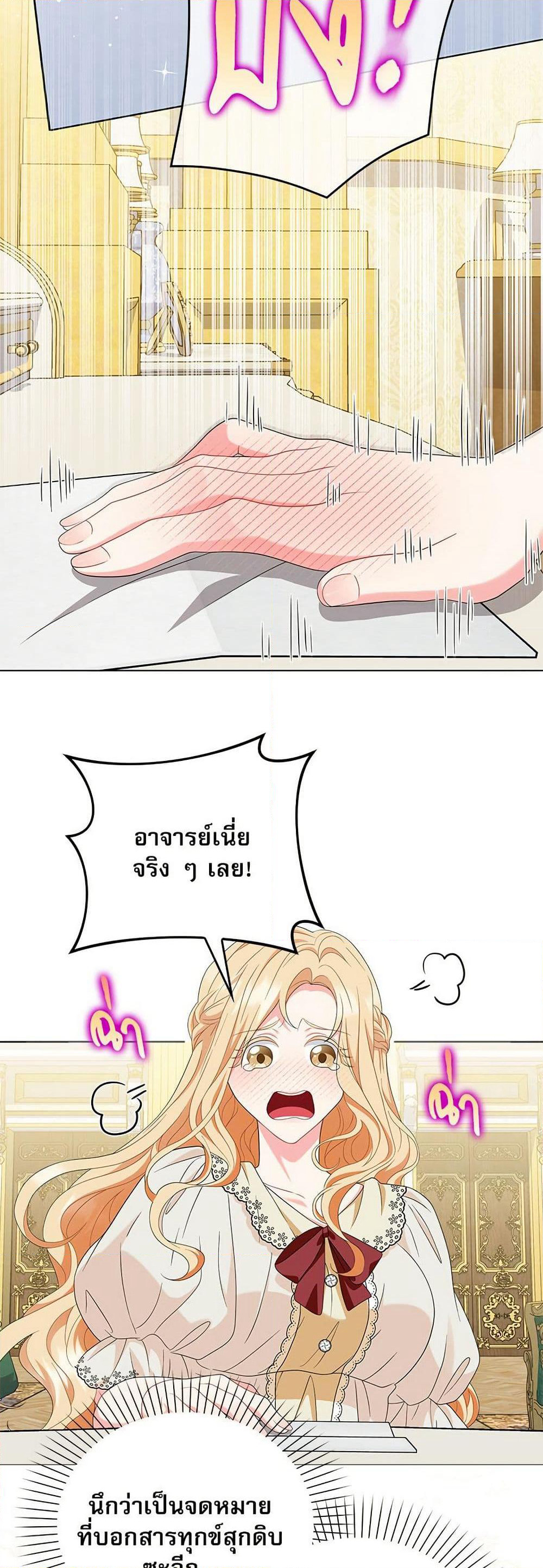 My Fairest Lady page 3