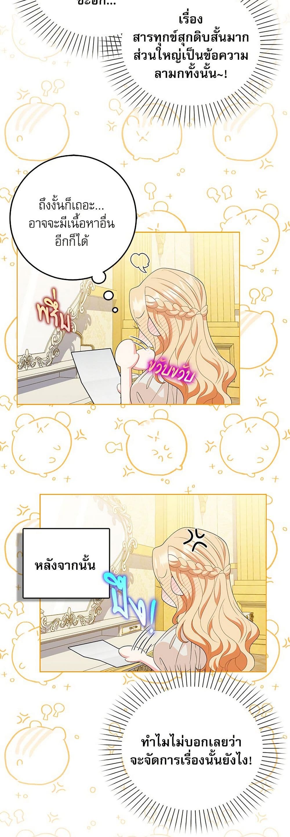 My Fairest Lady page 4