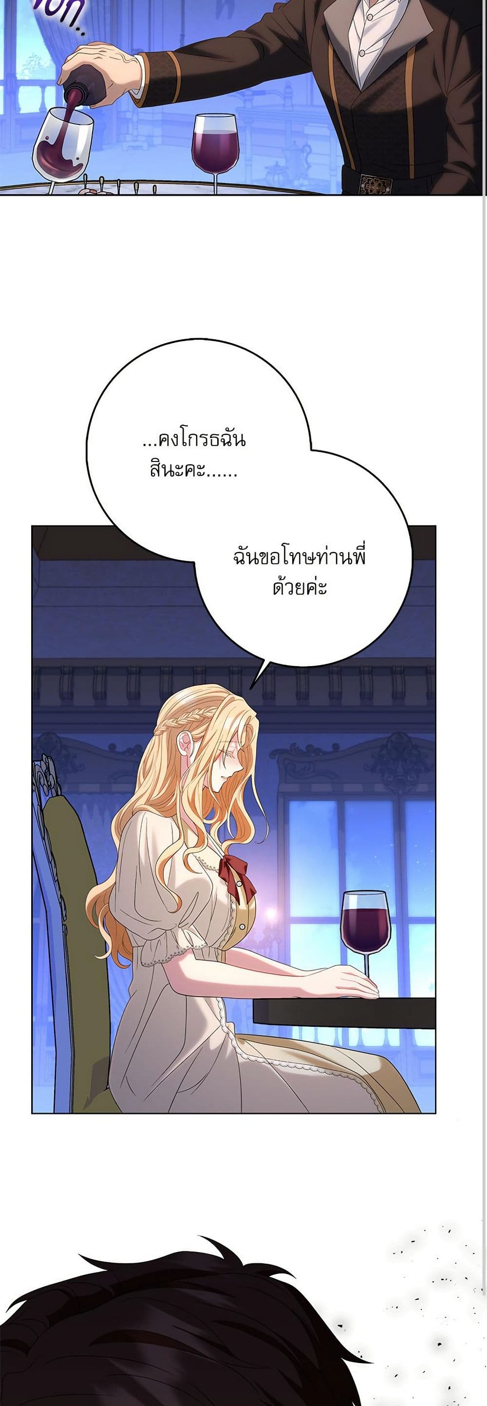 My Fairest Lady page 18