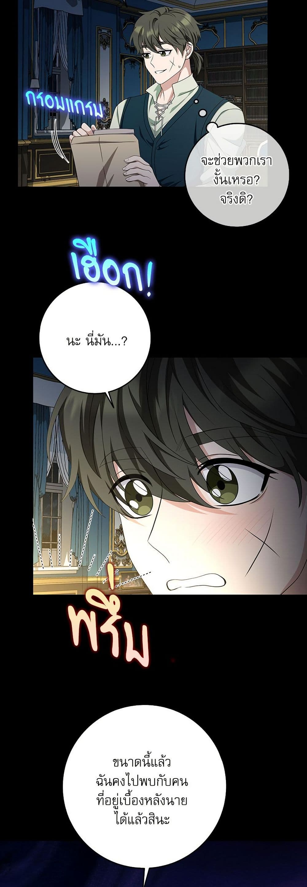 My Fairest Lady page 29