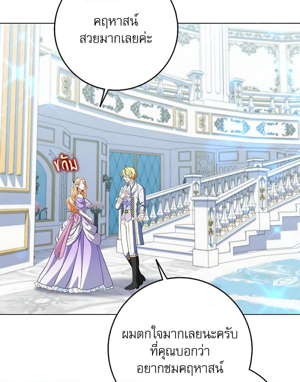 My Fairest Lady page 4