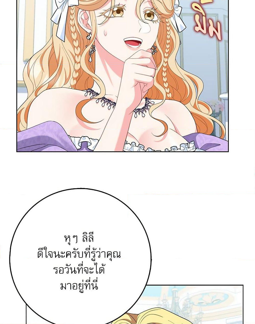 My Fairest Lady page 6