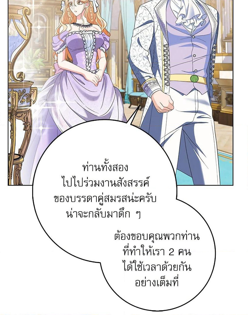 My Fairest Lady page 11