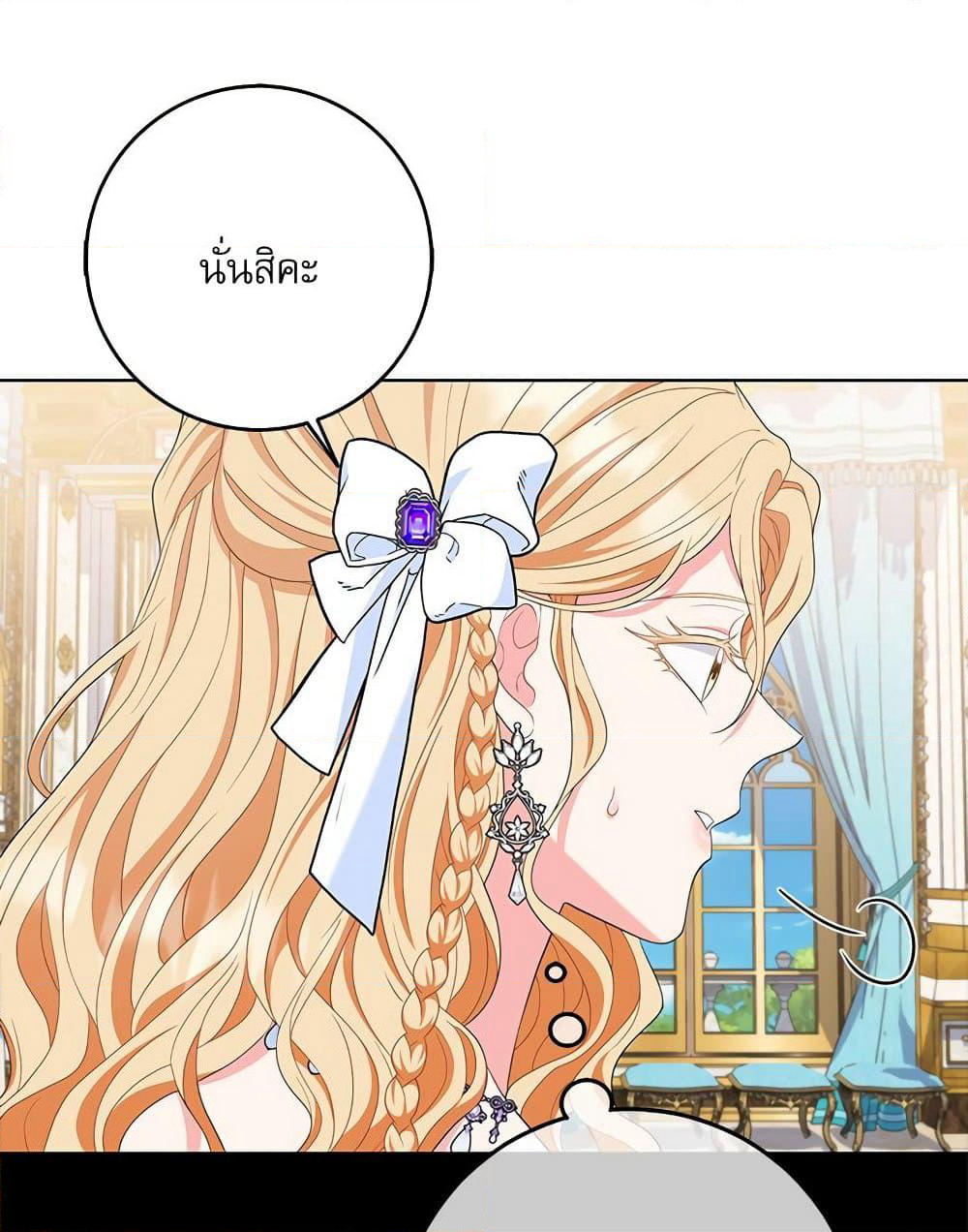 My Fairest Lady page 12