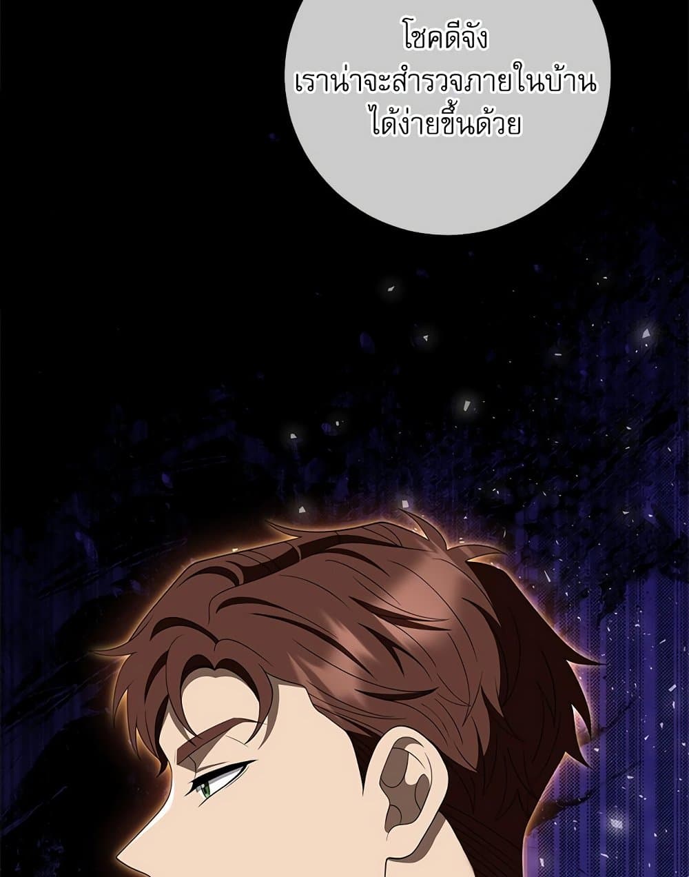 My Fairest Lady page 13