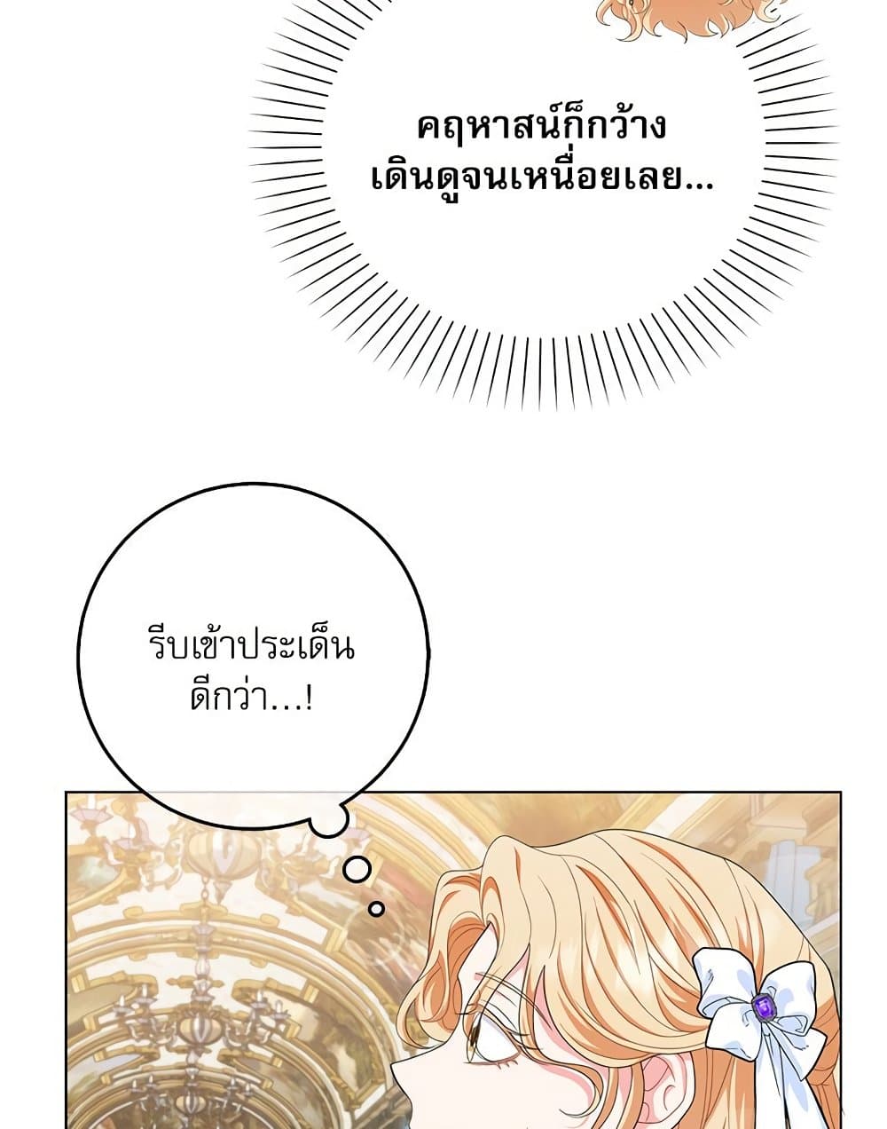 My Fairest Lady page 30