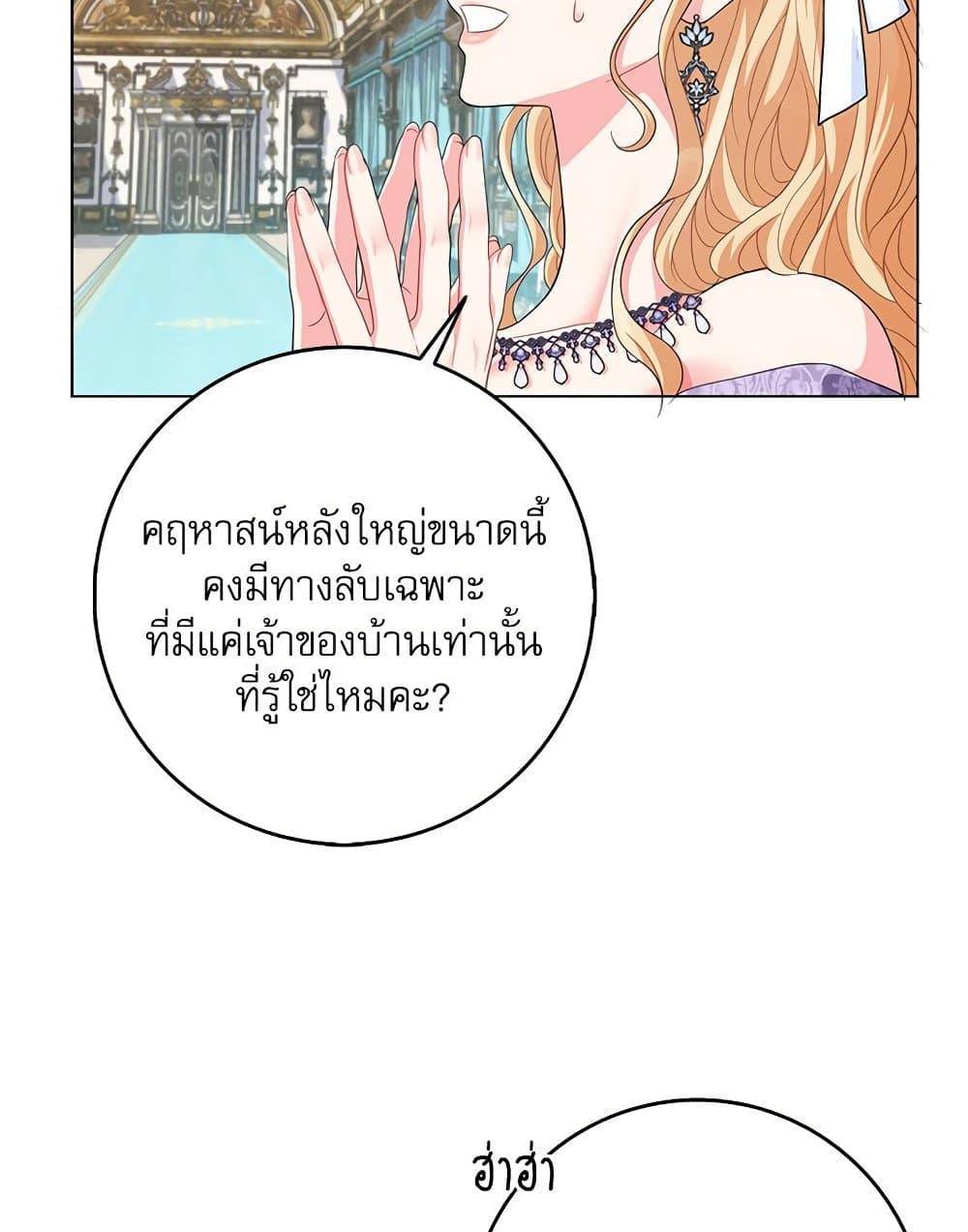 My Fairest Lady page 31