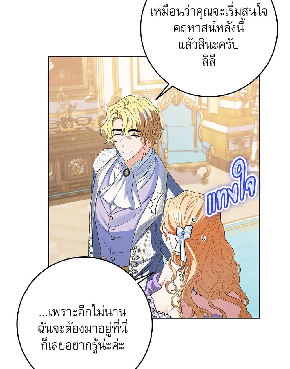 My Fairest Lady page 32