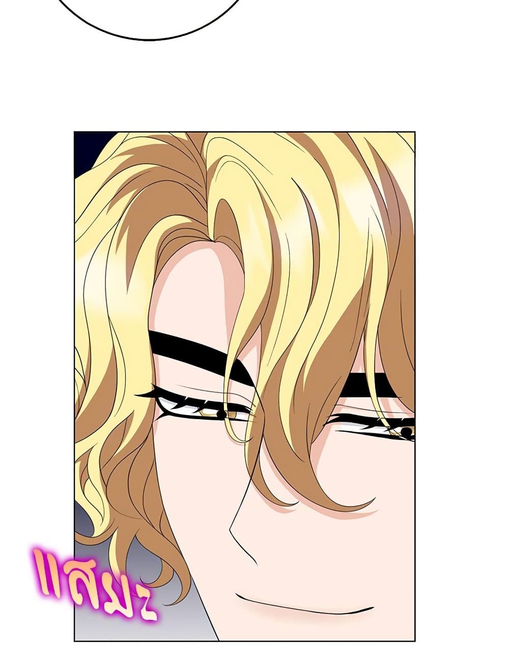 My Fairest Lady page 33