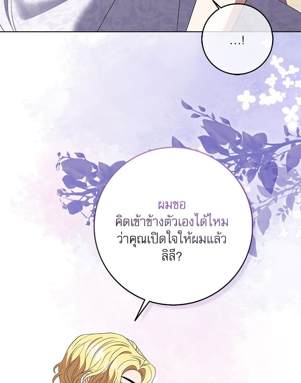 My Fairest Lady page 35
