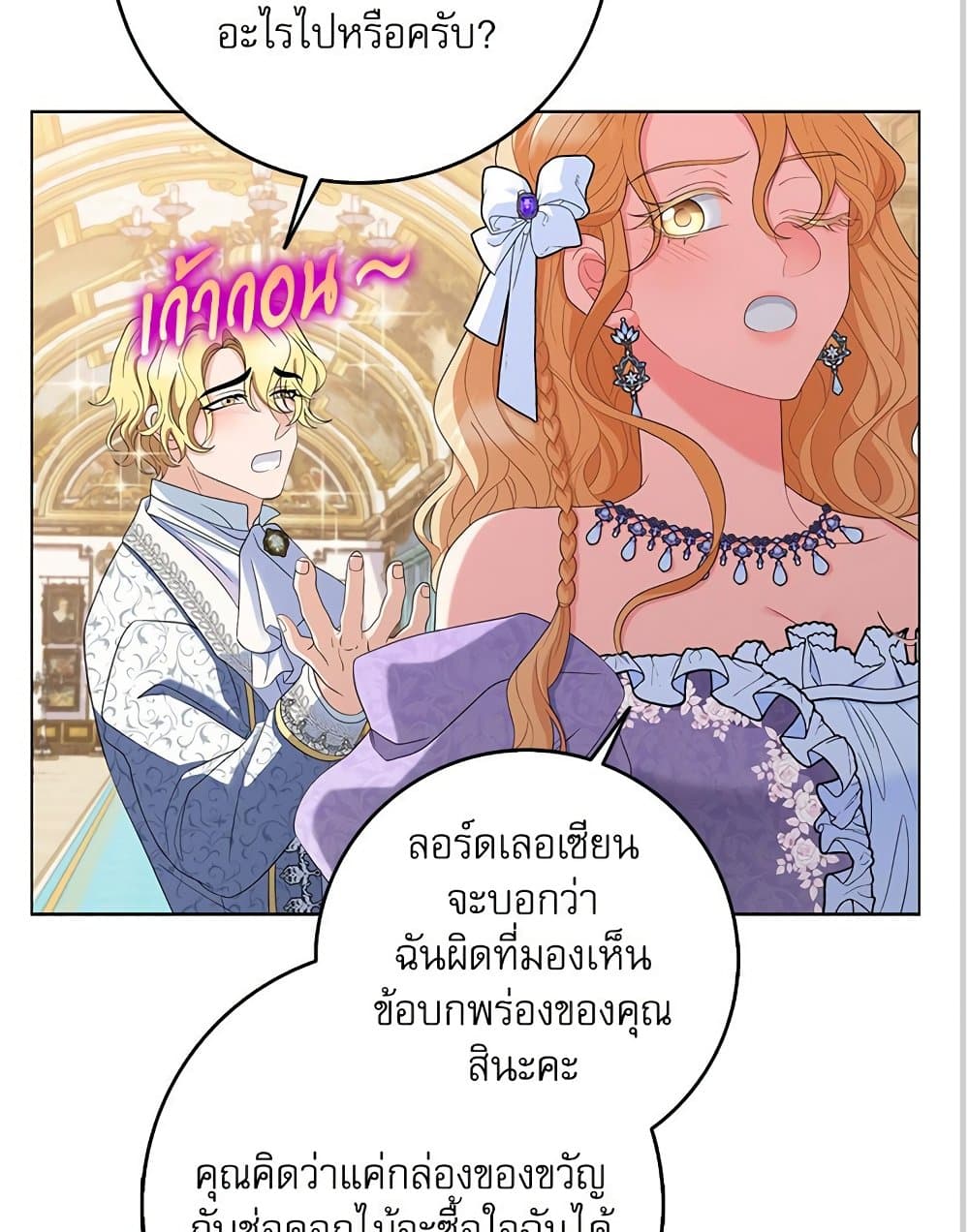 My Fairest Lady page 39