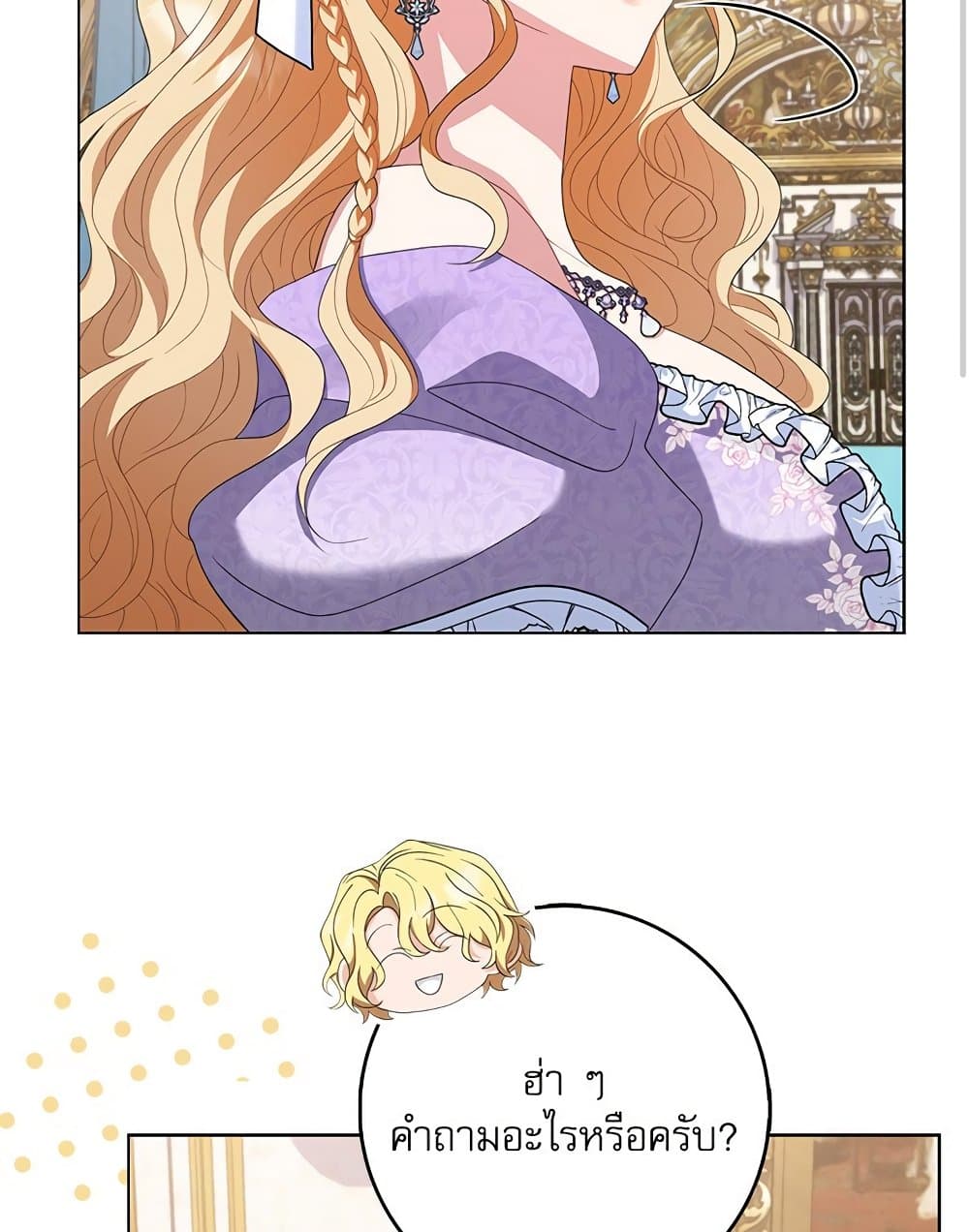 My Fairest Lady page 41